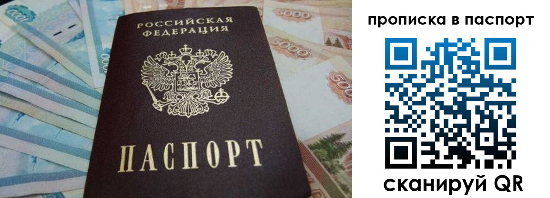 временная регистрация законно в Санкт-Петербурге
