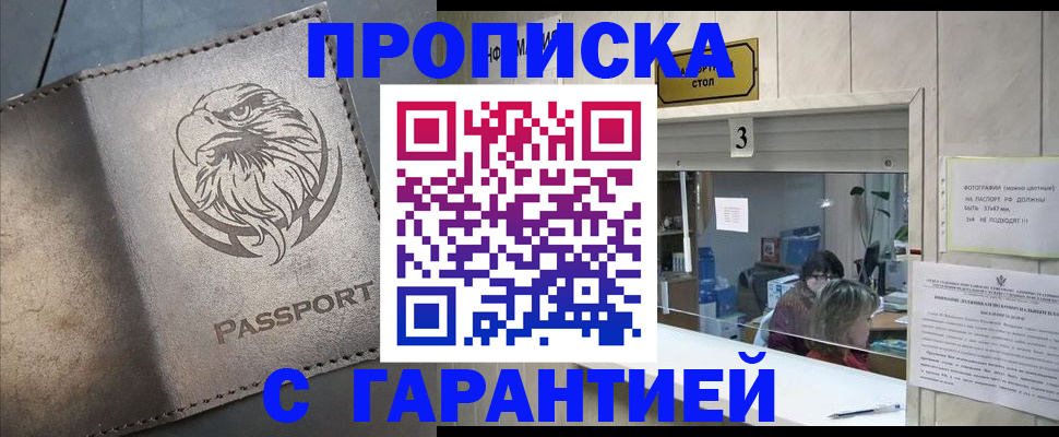 миграционный учет в Санкт-Петербурге