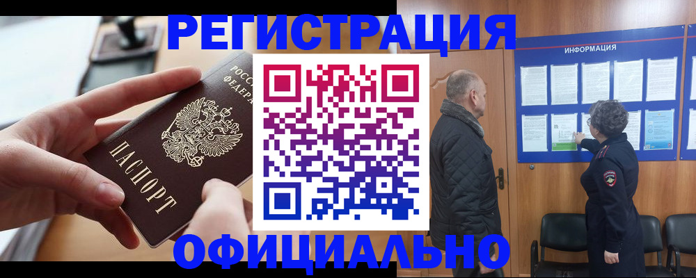 прописка в квартире в Санкт-Петербурге