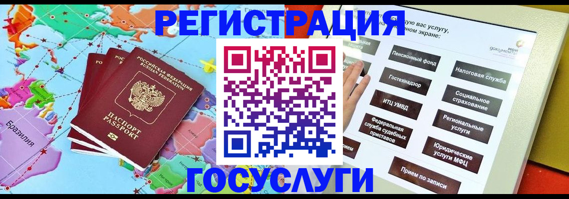 регистрация для школы в Санкт-Петербурге