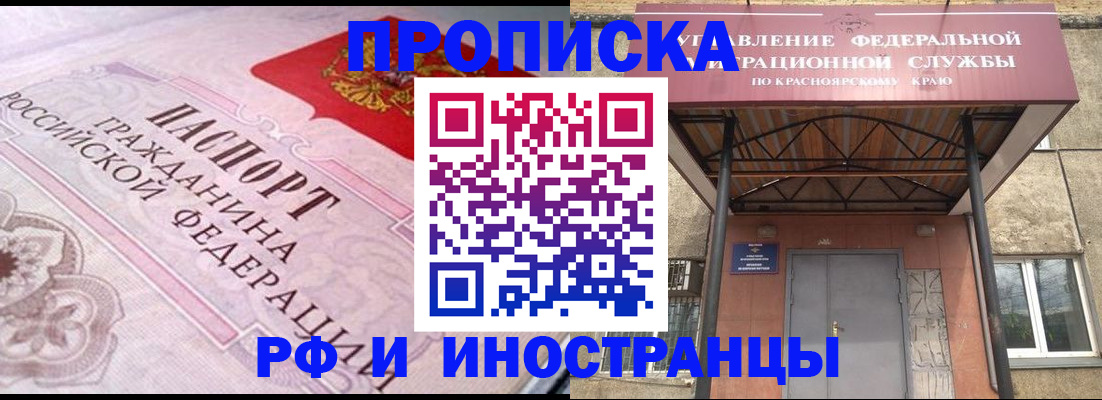 прописка от собственника в Санкт-Петербурге