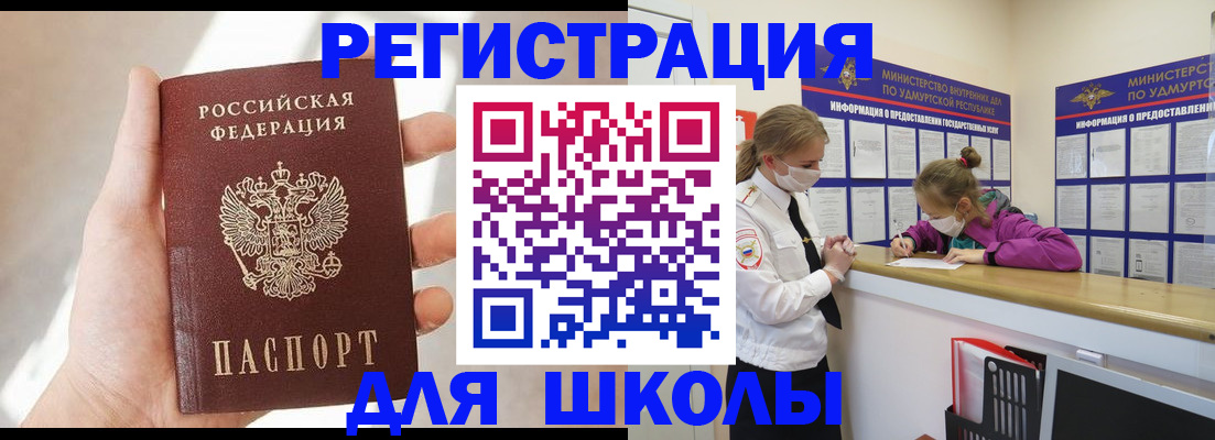 временная регистрация госуслуги в Санкт-Петербурге