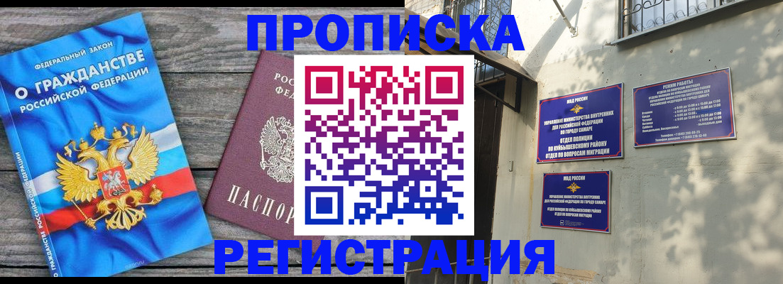 временная регистрация в Санкт-Петербурге